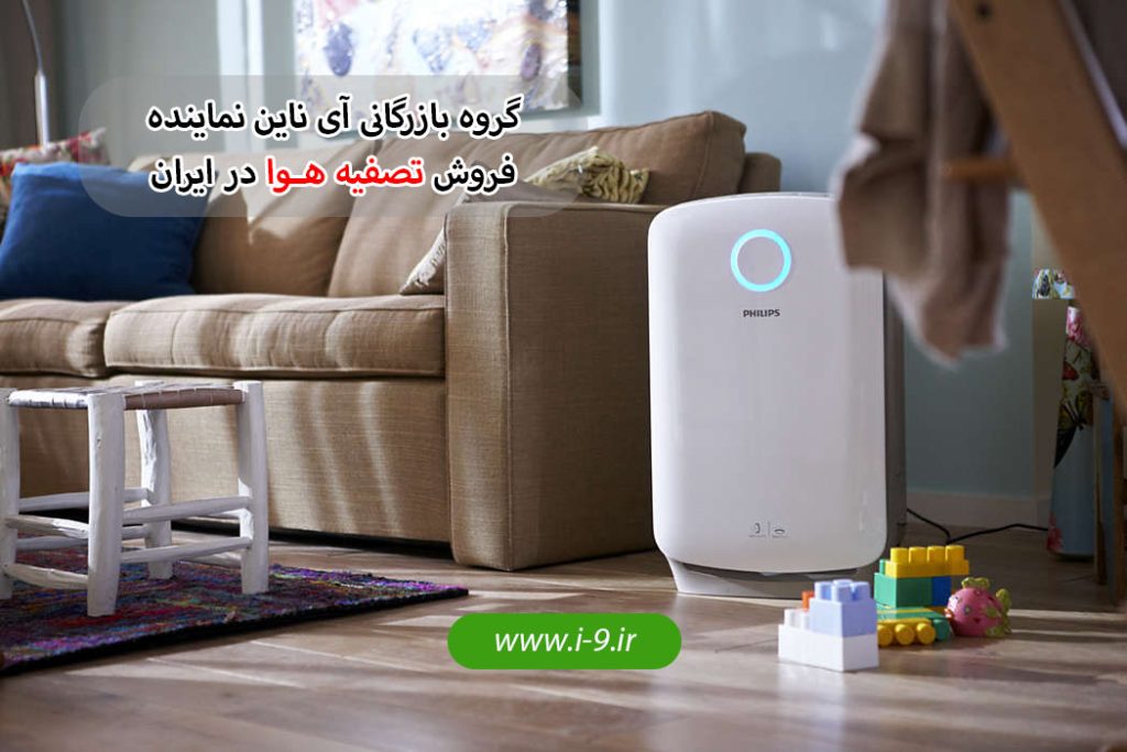 دستگاه تصفیه هوا