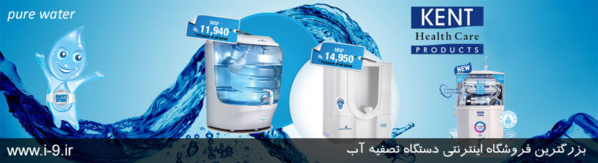 تصفیه آب