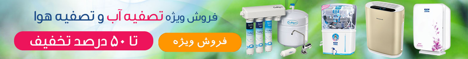 پیشنهاد ویژه