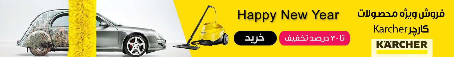 پیشنهاد ویژه