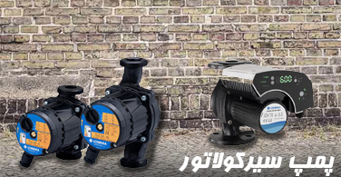 پمپ و تجهیزات جانبی