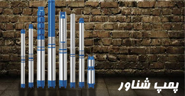 پمپ و تجهیزات جانبی