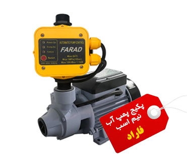 پکیج نیم اسب فاراد