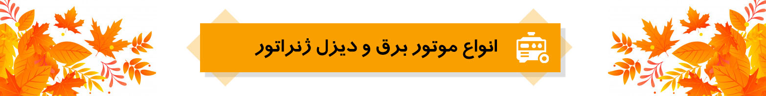 جشنواره پاییزی آی ناین