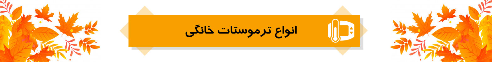جشنواره پاییزی آی ناین