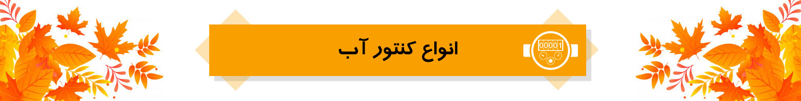 جشنواره پاییزی آی ناین