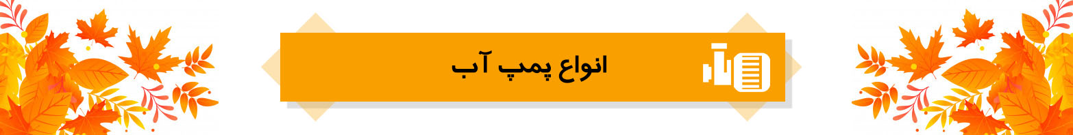 جشنواره پاییزی آی ناین