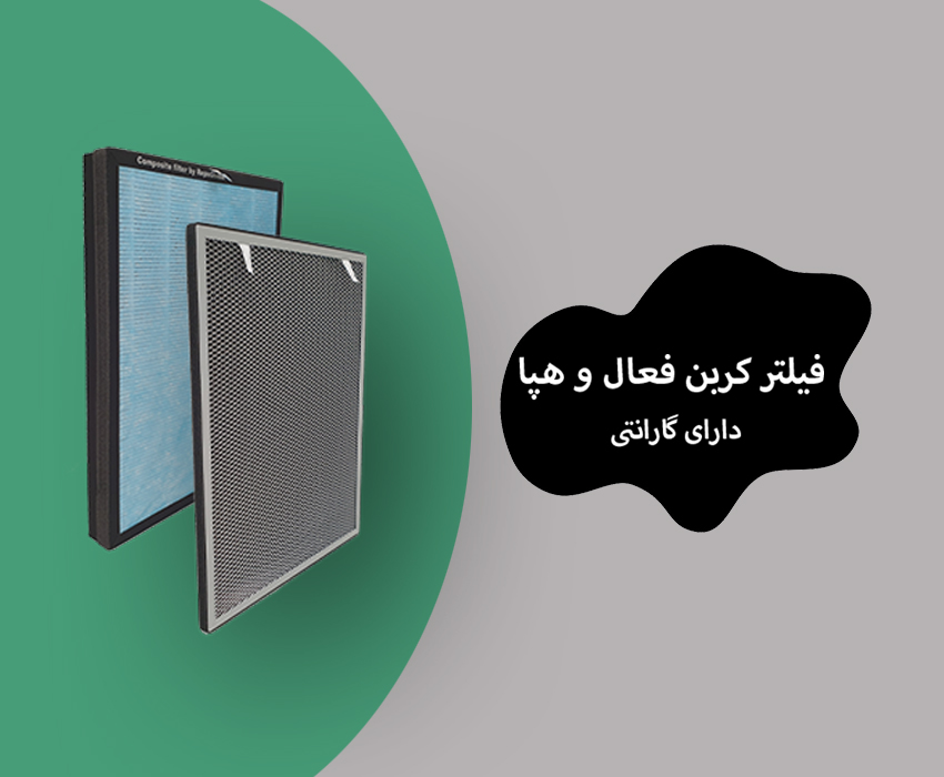 20 عدد از بهترین دستگاه تصفیه هوا خانگی در ایران آپدیت سال 1402