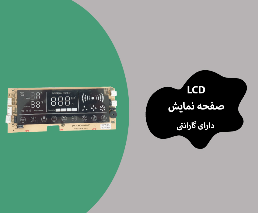 20 عدد از بهترین دستگاه تصفیه هوا خانگی در ایران آپدیت سال 1402