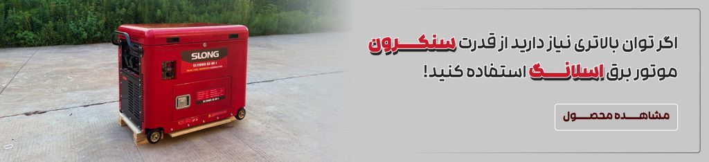 موتور برق قوی برای جوشکاری