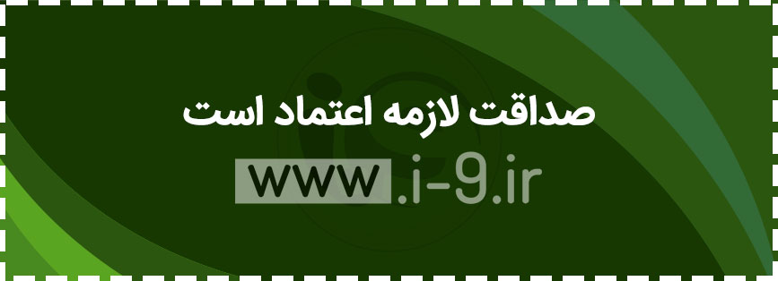 ضمانت اصالت محصول