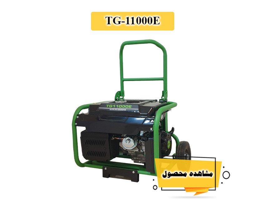 TG-11000E موتور برق مناسب برای باغپ