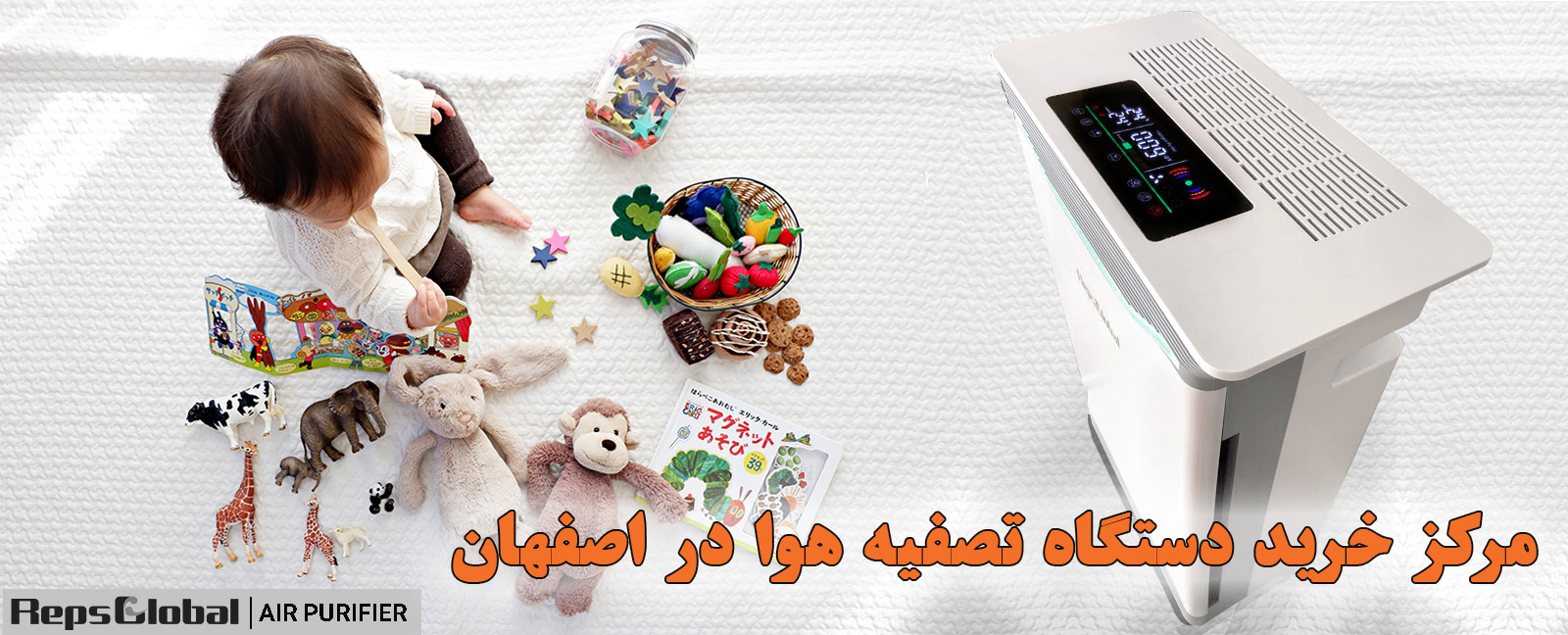 مرکز خرید دستگاه تصفیه هوا در اصفهان
